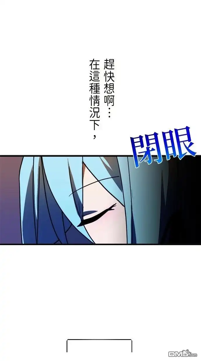 《重生为重力控制者挑战最强》第47话 第7页