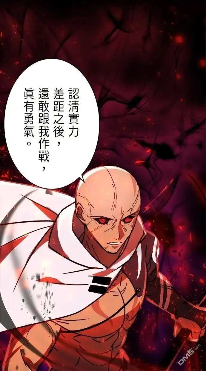 《重生为重力控制者挑战最强》第47话 第2页
