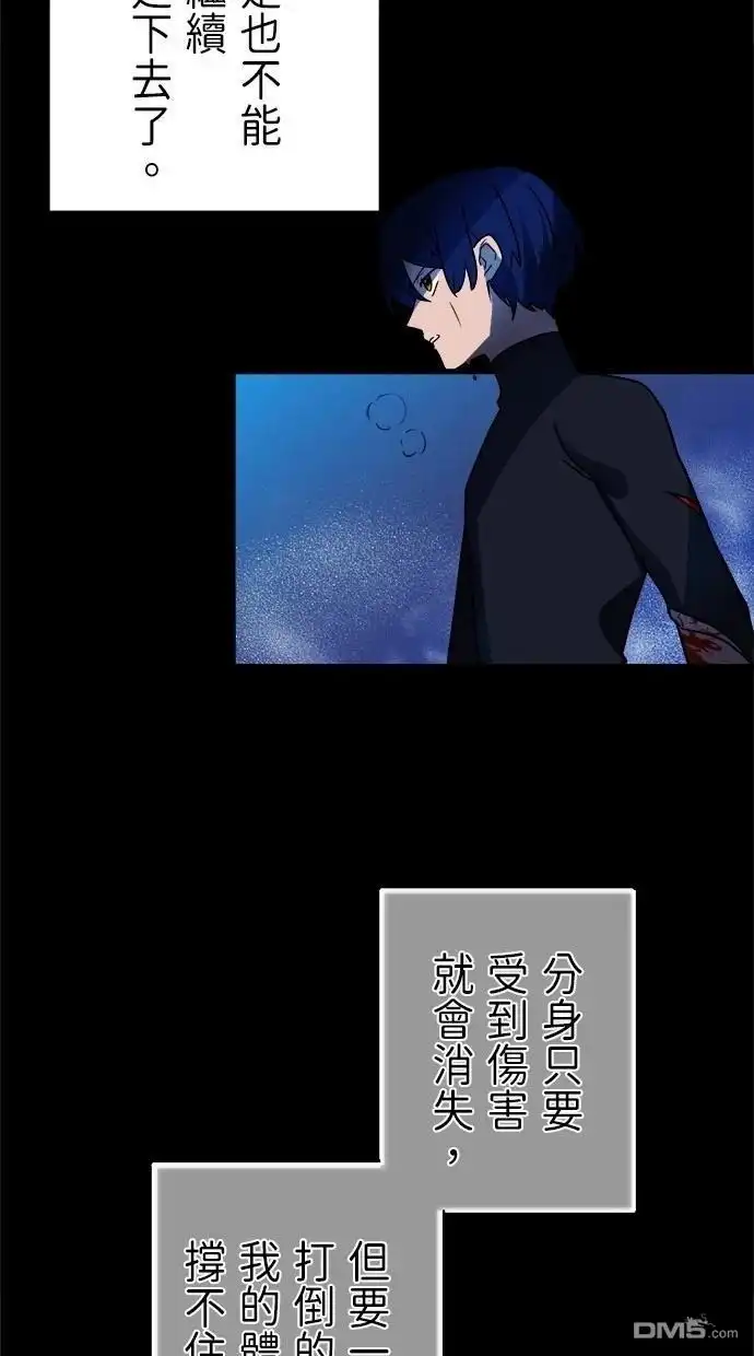 《重生为重力控制者挑战最强》第47话 第71页