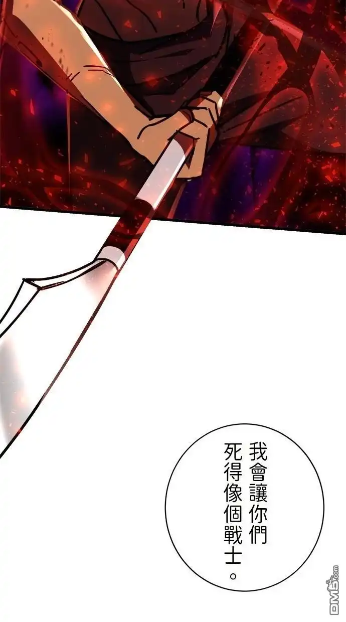 《重生为重力控制者挑战最强》第47话 第3页