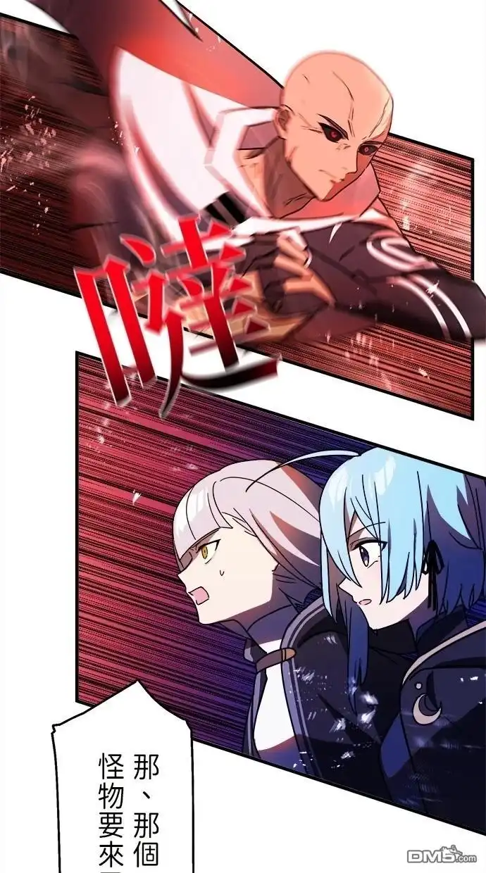 《重生为重力控制者挑战最强》第47话 第13页