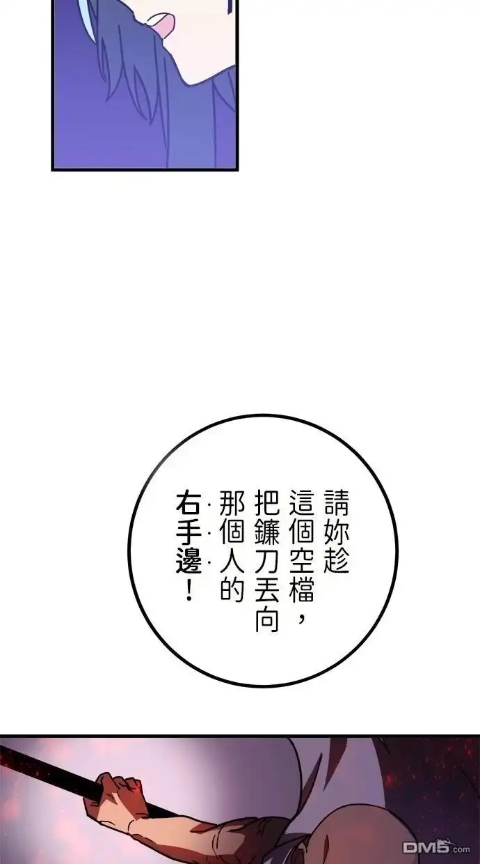 《重生为重力控制者挑战最强》第47话 第16页