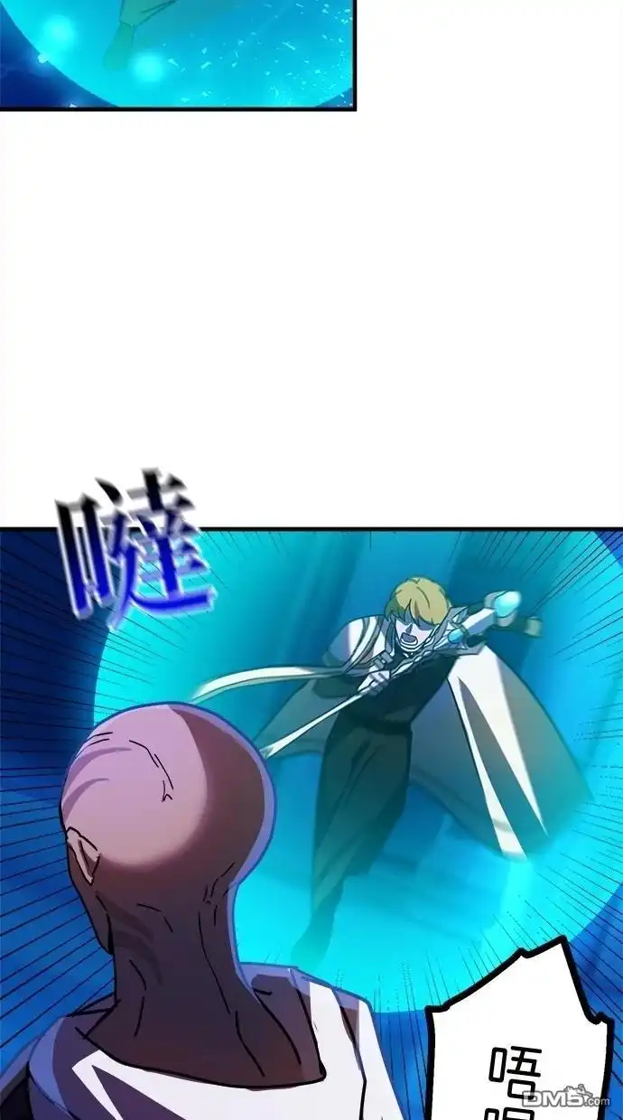 《重生为重力控制者挑战最强》第47话 第34页
