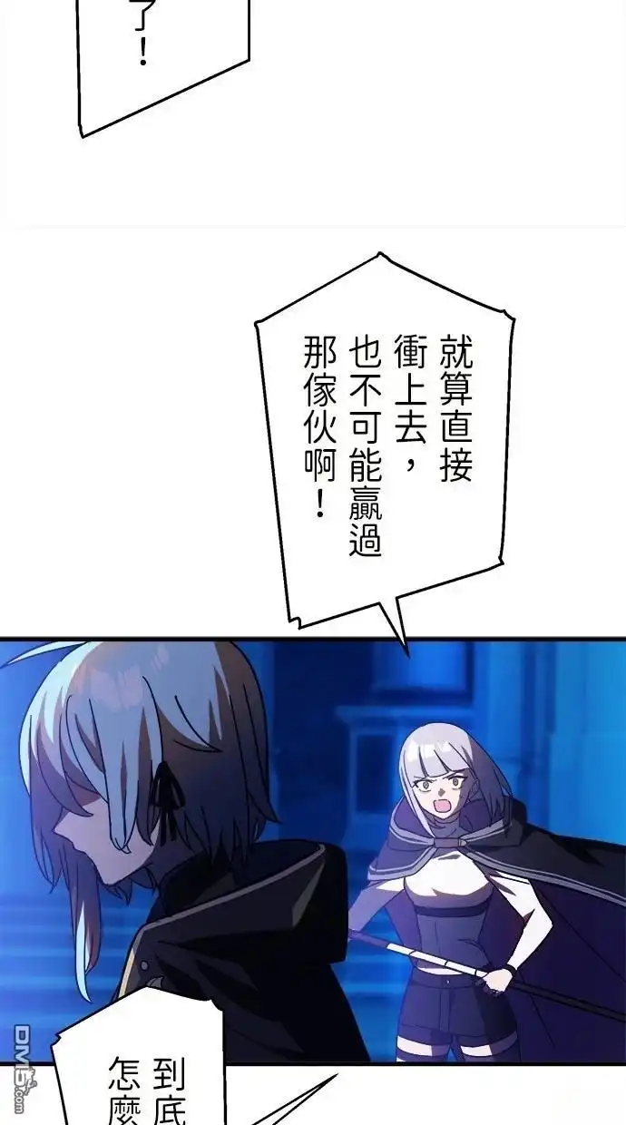 《重生为重力控制者挑战最强》第47话 第14页