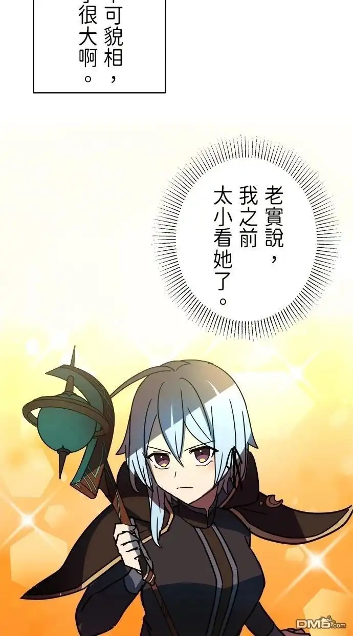 《重生为重力控制者挑战最强》第47话 第53页