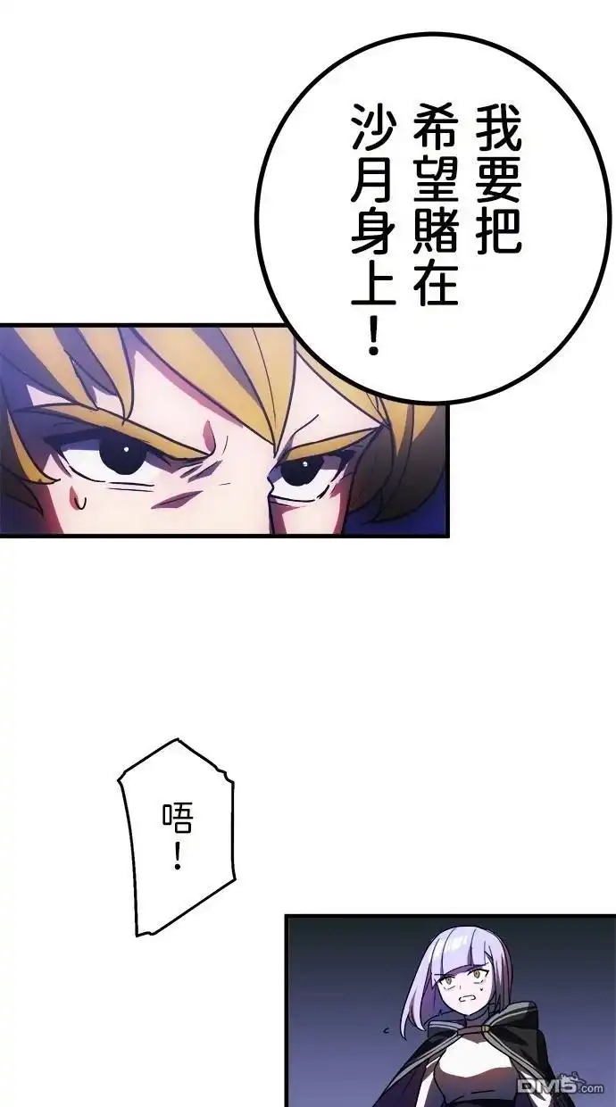 《重生为重力控制者挑战最强》第47话 第22页