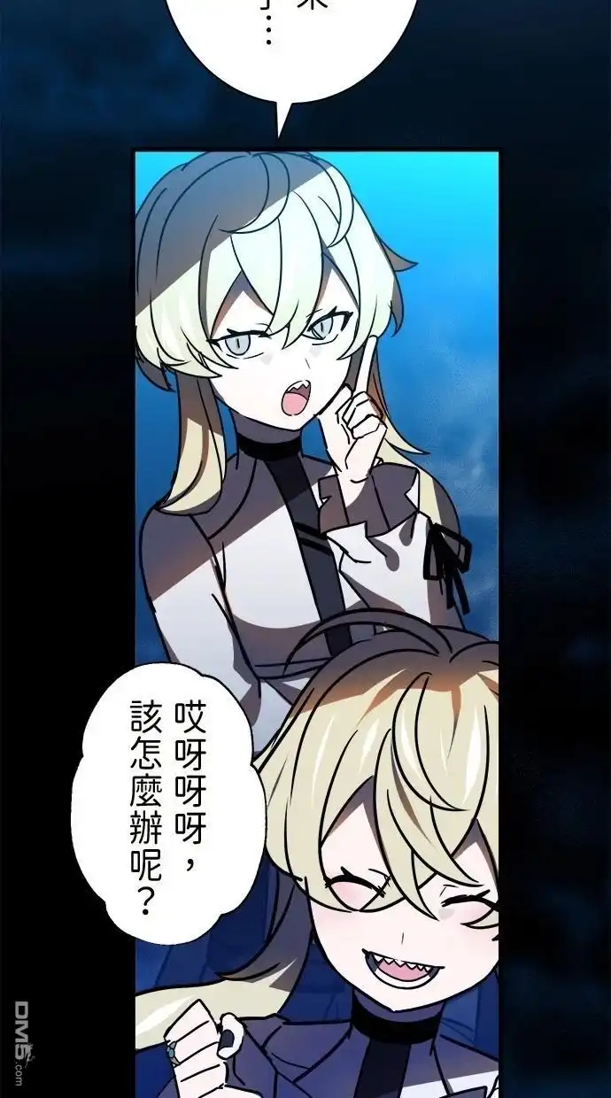 《重生为重力控制者挑战最强》第47话 第69页