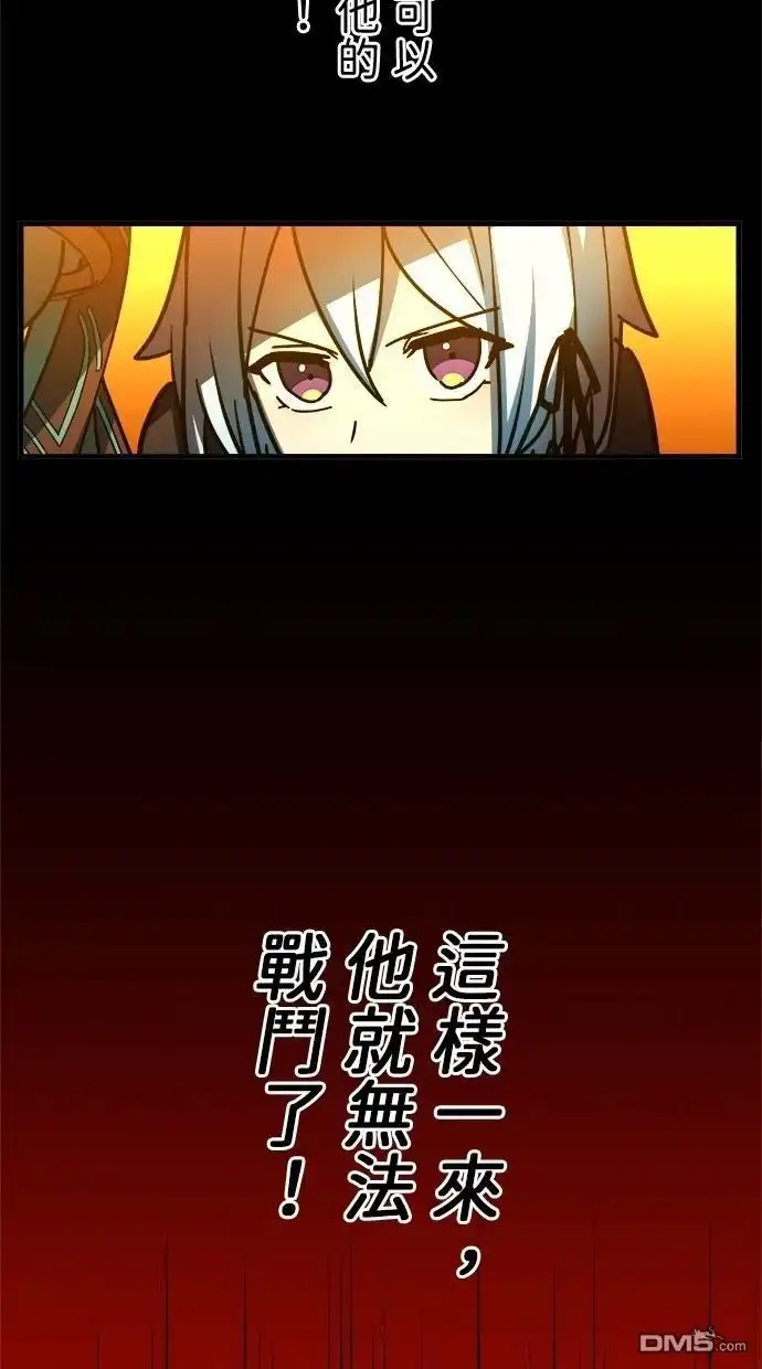 《重生为重力控制者挑战最强》第47话 第55页
