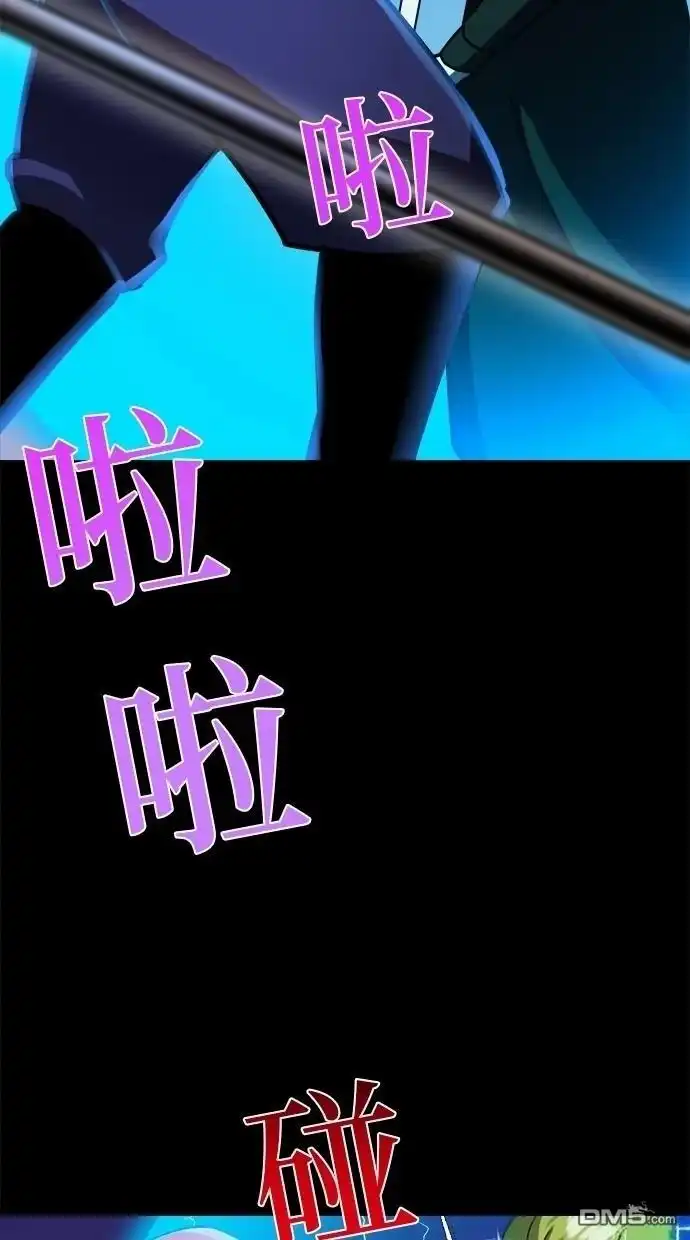 《重生为重力控制者挑战最强》第47话 第44页
