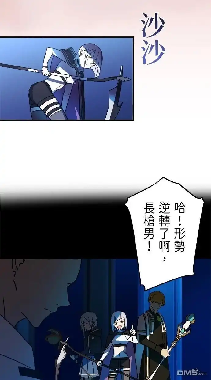 《重生为重力控制者挑战最强》第47话 第58页