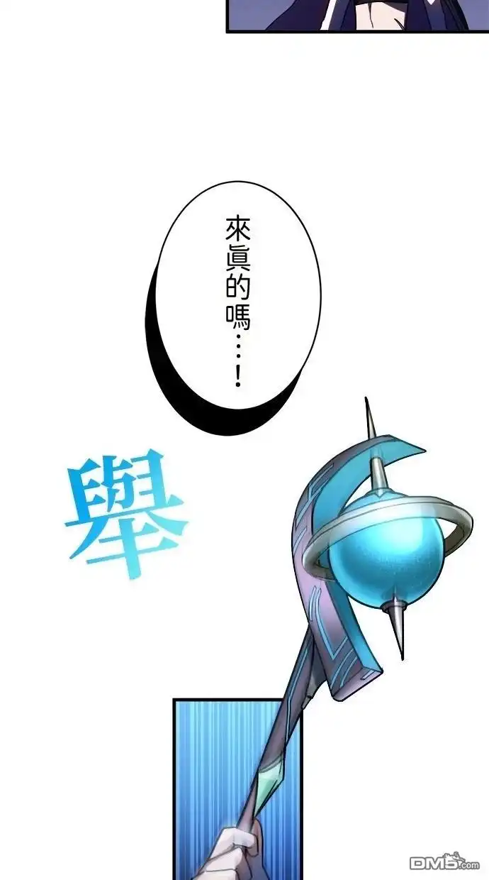 《重生为重力控制者挑战最强》第47话 第23页