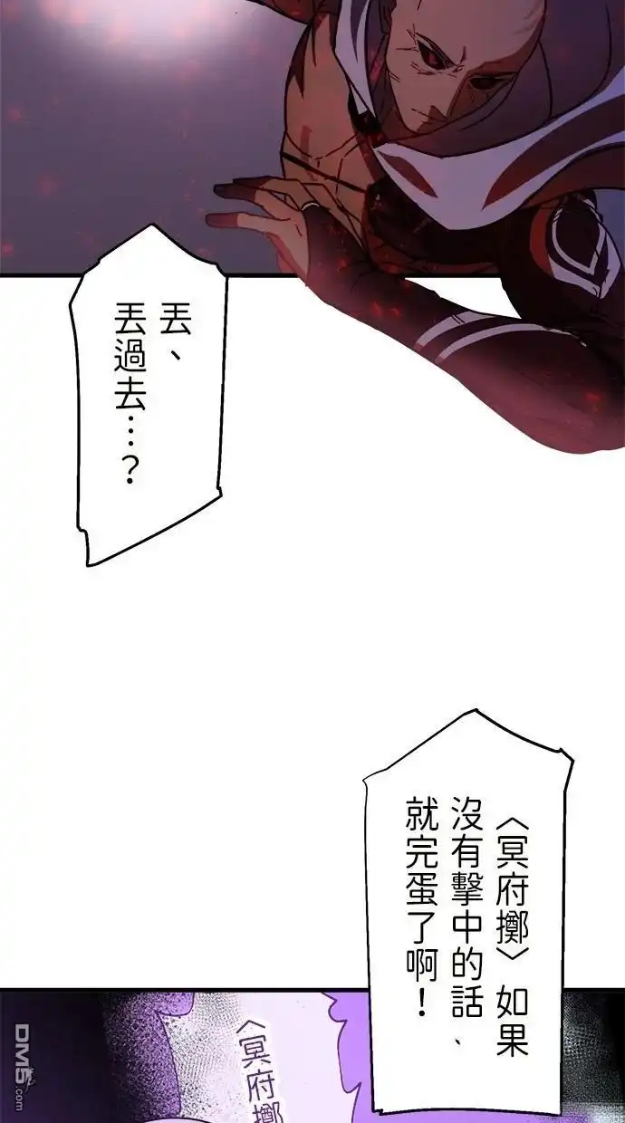 《重生为重力控制者挑战最强》第47话 第17页