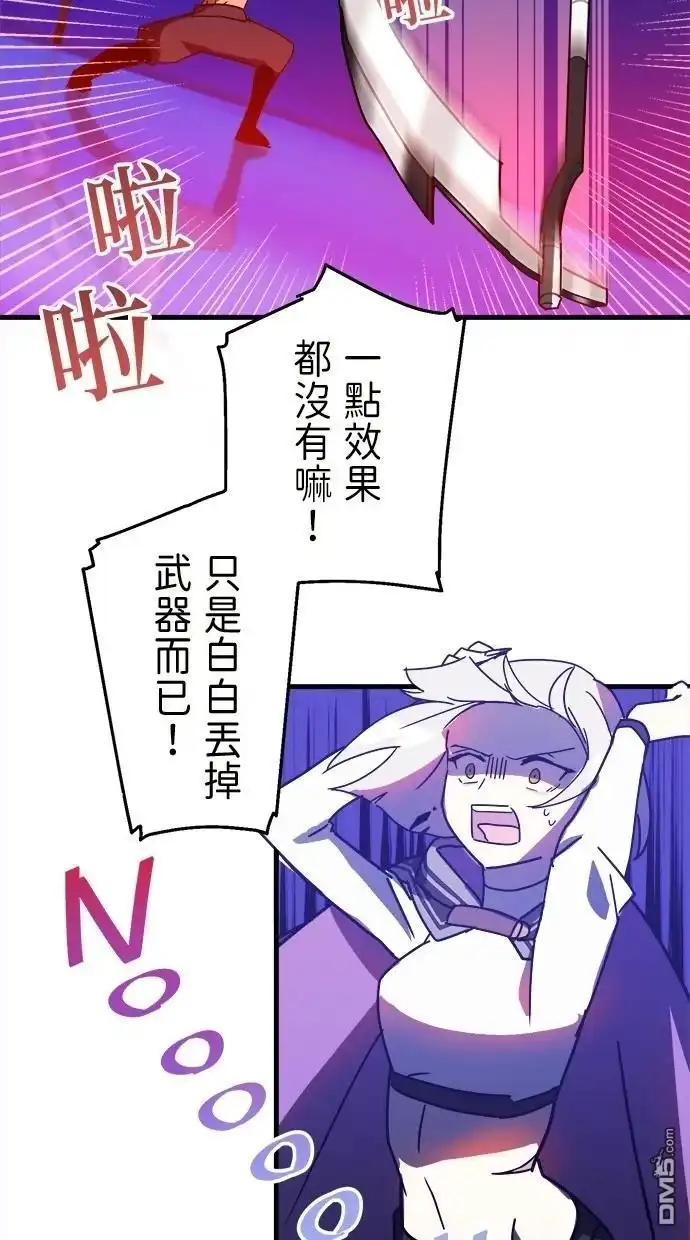 《重生为重力控制者挑战最强》第47话 第32页