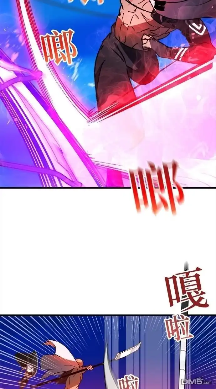 《重生为重力控制者挑战最强》第47话 第31页