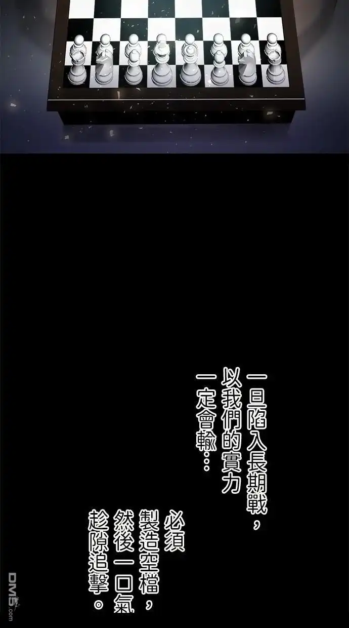 《重生为重力控制者挑战最强》第47话 第9页