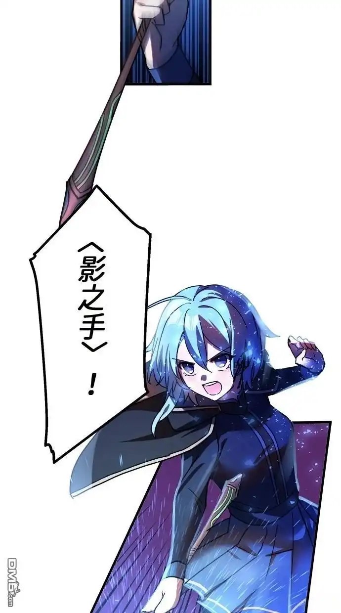 《重生为重力控制者挑战最强》第47话 第24页