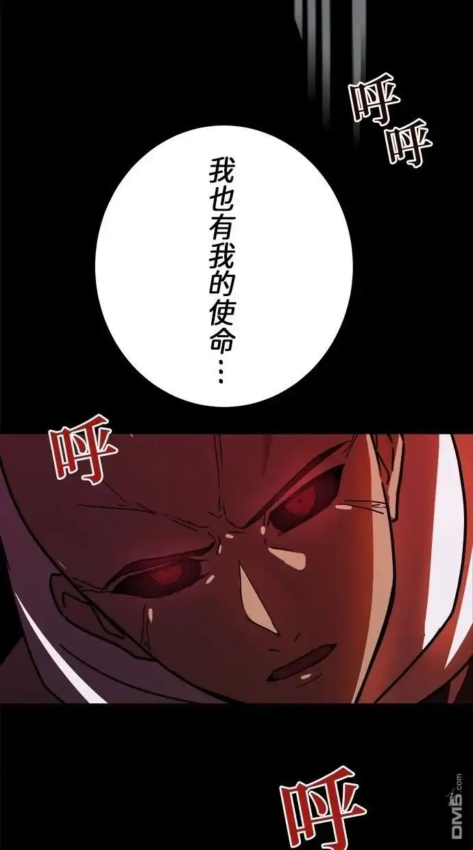 《重生为重力控制者挑战最强》第47话 第62页