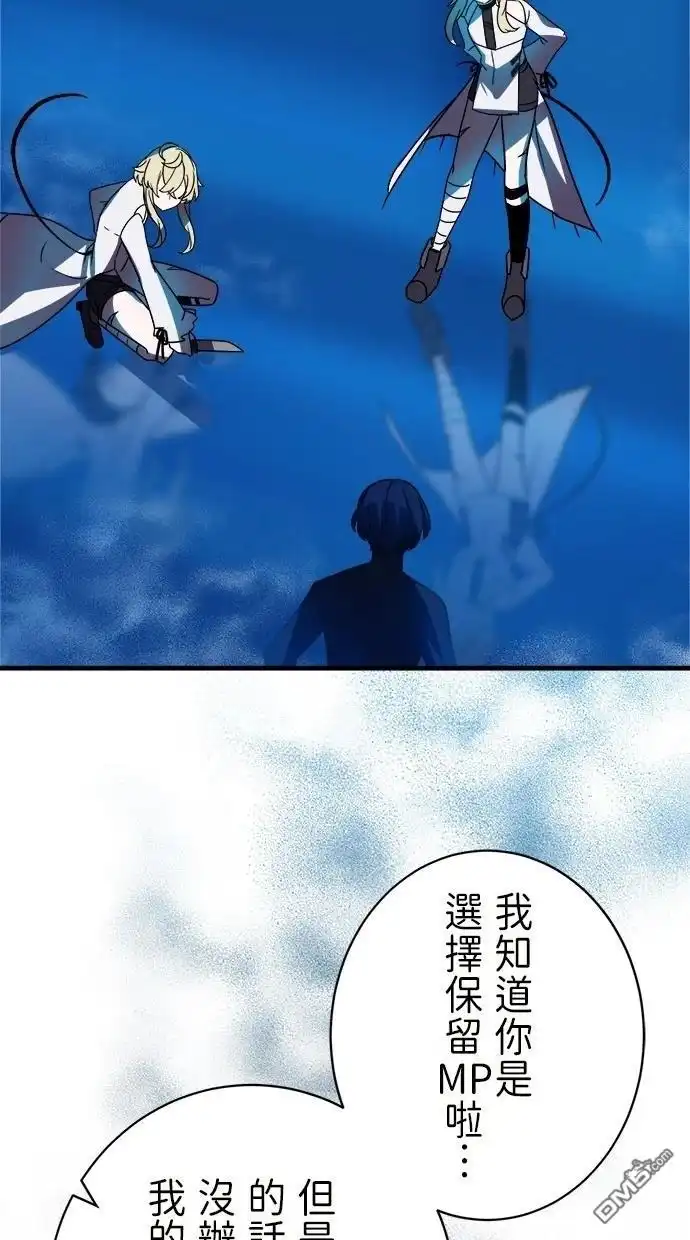 《重生为重力控制者挑战最强》第47话 第67页