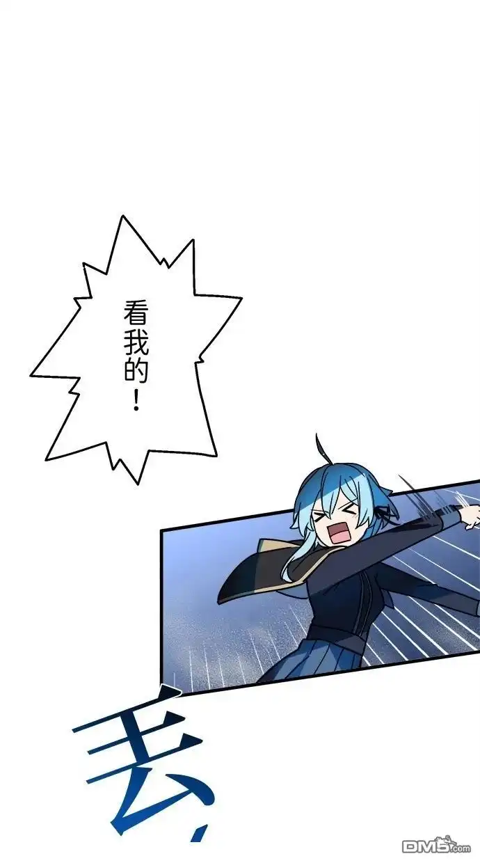 《重生为重力控制者挑战最强》第47话 第47页