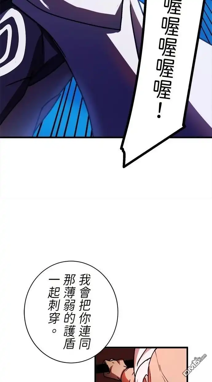 《重生为重力控制者挑战最强》第47话 第35页