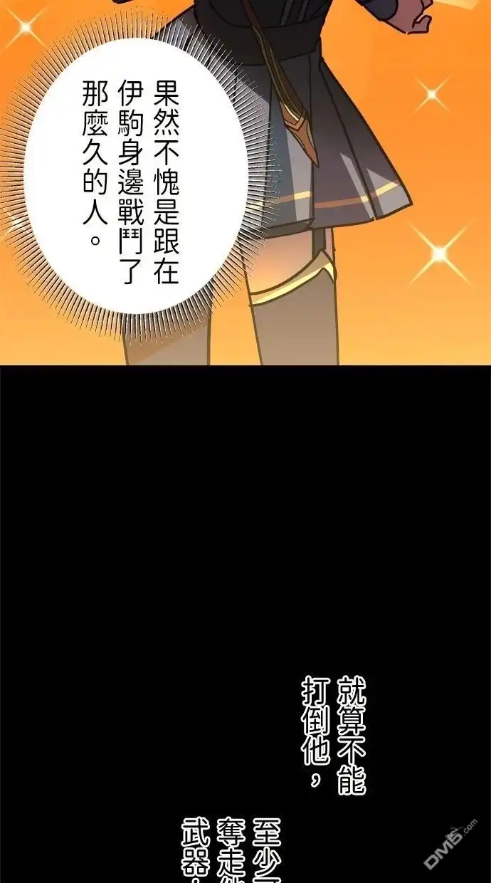 《重生为重力控制者挑战最强》第47话 第54页