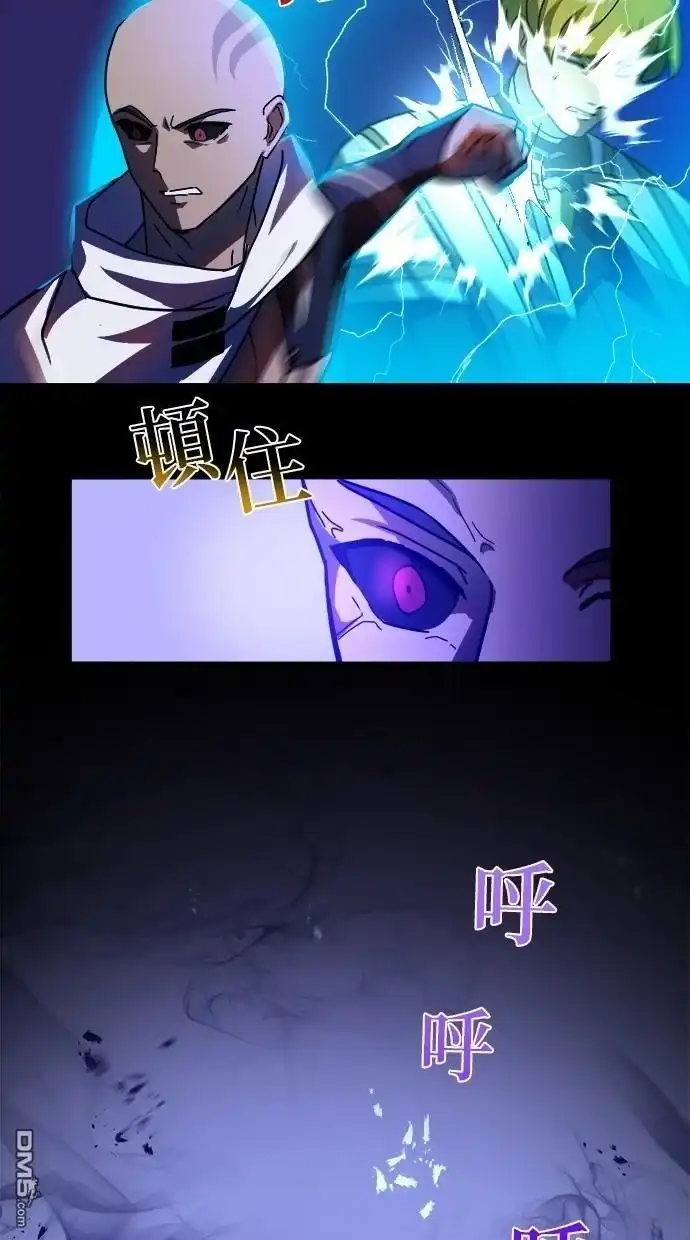 《重生为重力控制者挑战最强》第47话 第45页