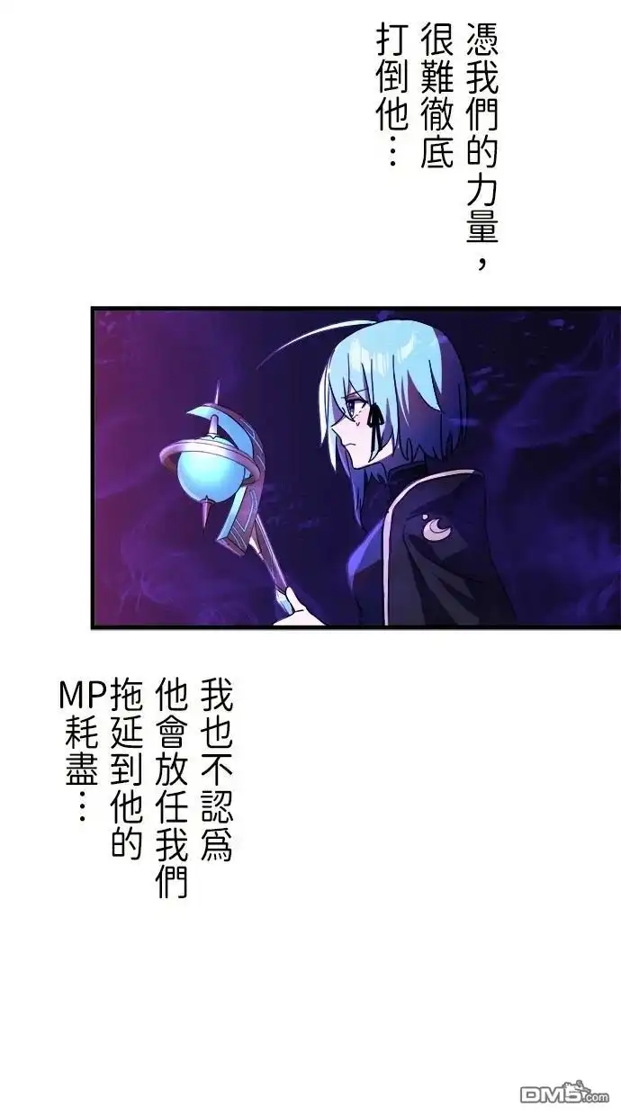 《重生为重力控制者挑战最强》第47话 第6页