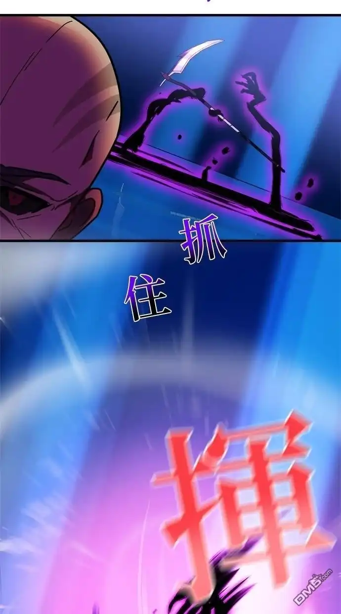 《重生为重力控制者挑战最强》第47话 第37页