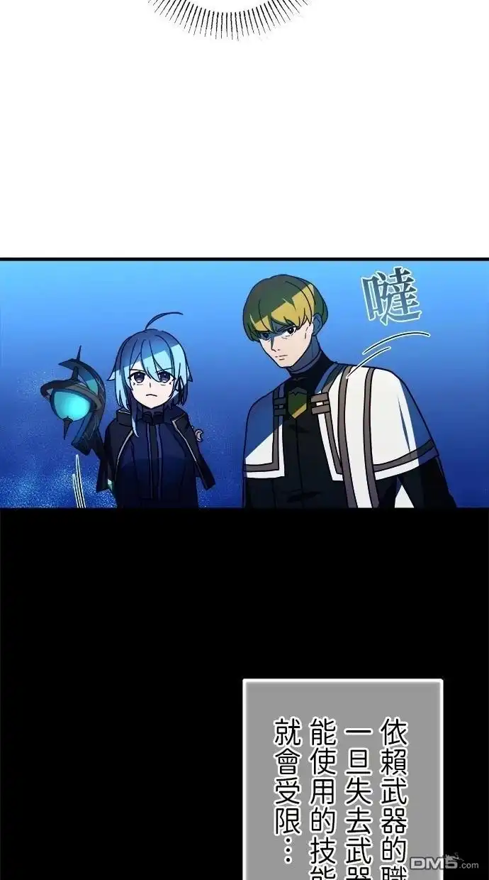 《重生为重力控制者挑战最强》第47话 第50页