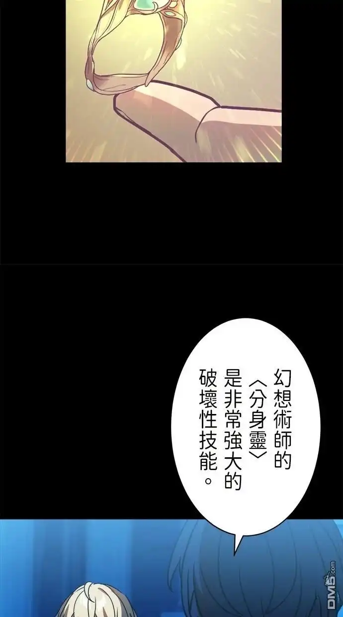 《重生为重力控制者挑战最强》第48话 第48页
