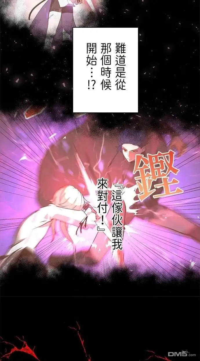 《重生为重力控制者挑战最强》第48话 第54页