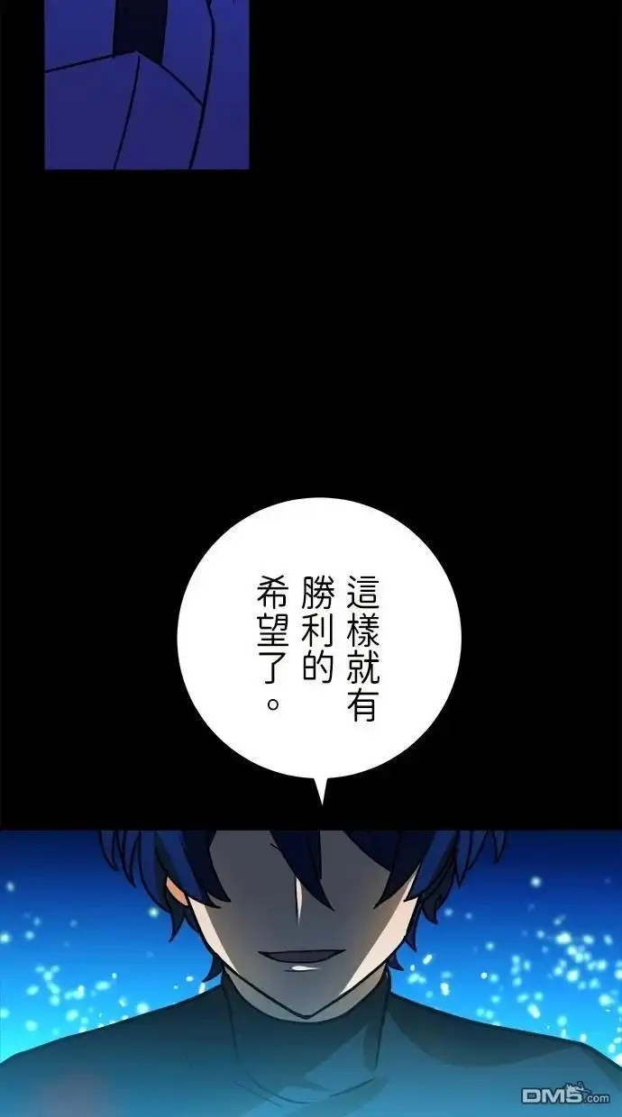 《重生为重力控制者挑战最强》第48话 第69页