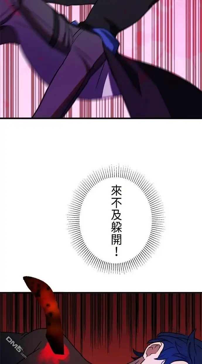 《重生为重力控制者挑战最强》第48话 第20页