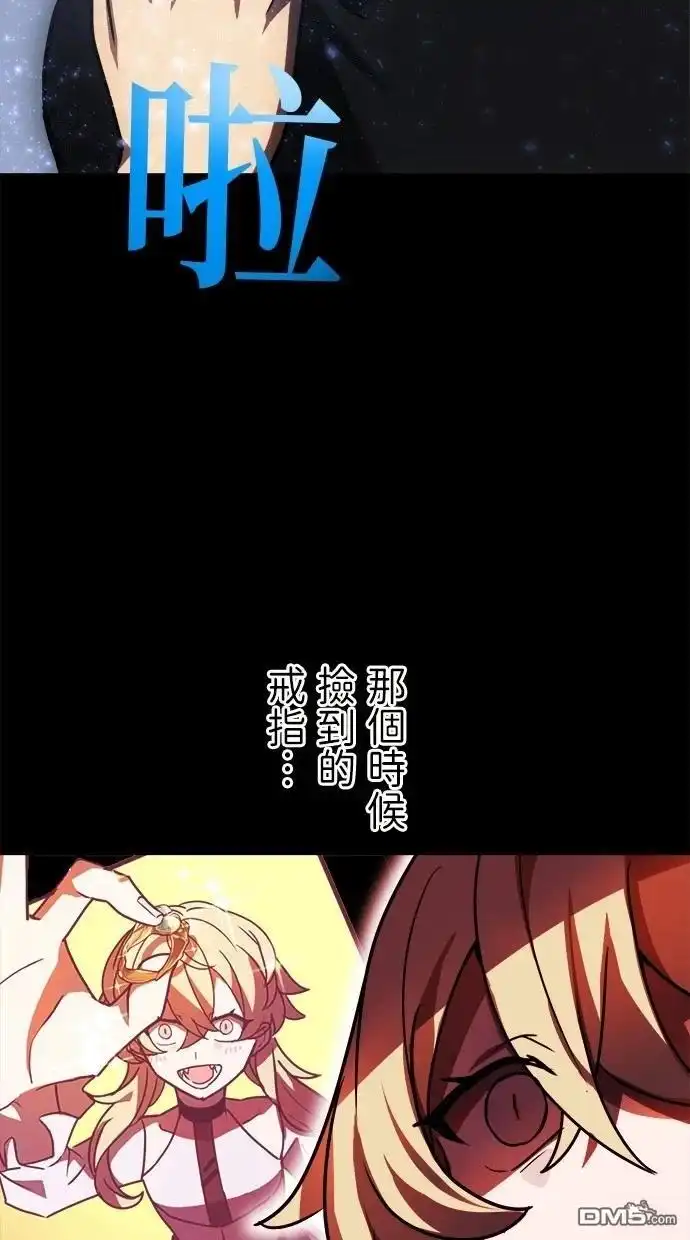 《重生为重力控制者挑战最强》第48话 第43页