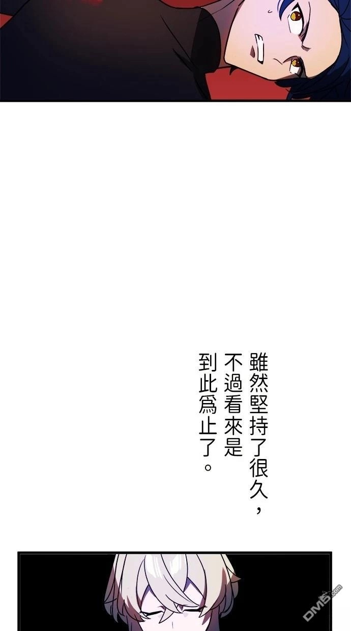 《重生为重力控制者挑战最强》第48话 第21页