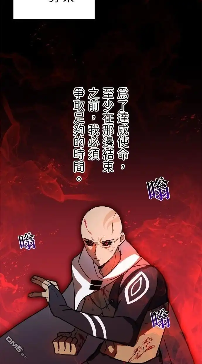 《重生为重力控制者挑战最强》第48话 第15页