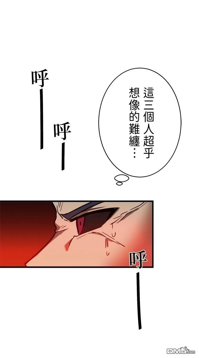 《重生为重力控制者挑战最强》第48话 第13页