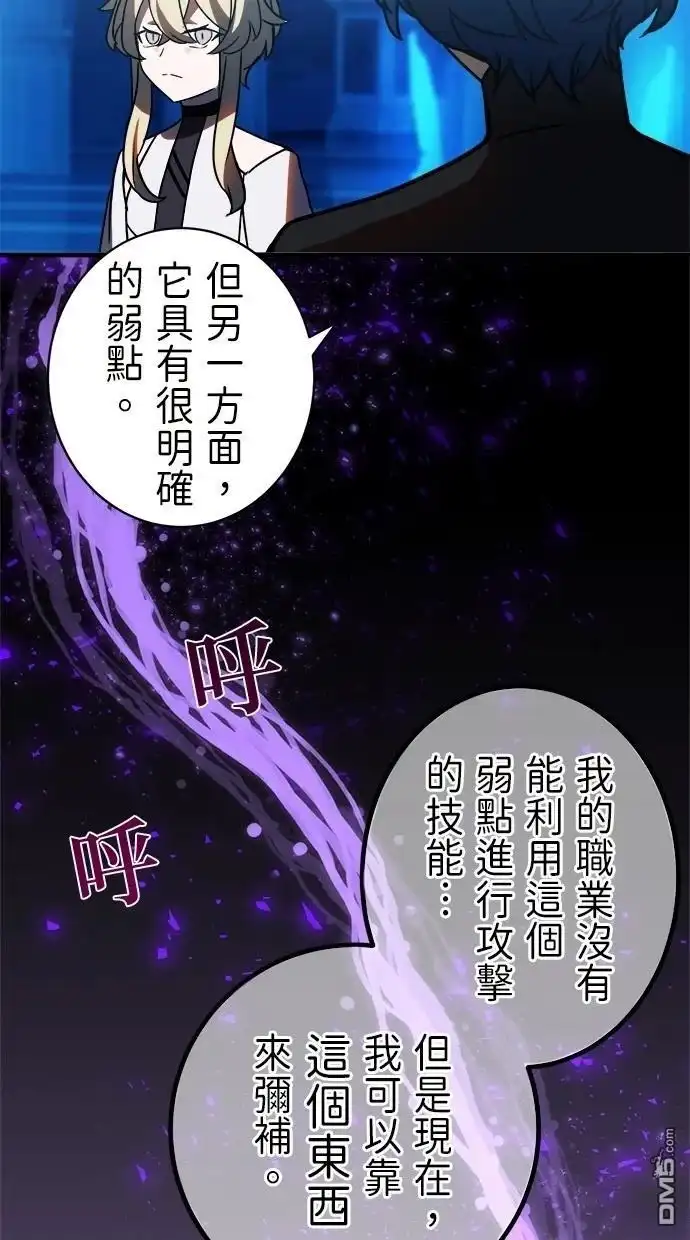 《重生为重力控制者挑战最强》第48话 第49页