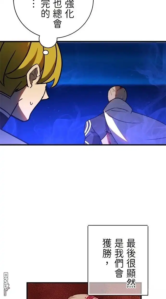 《重生为重力控制者挑战最强》第48话 第11页