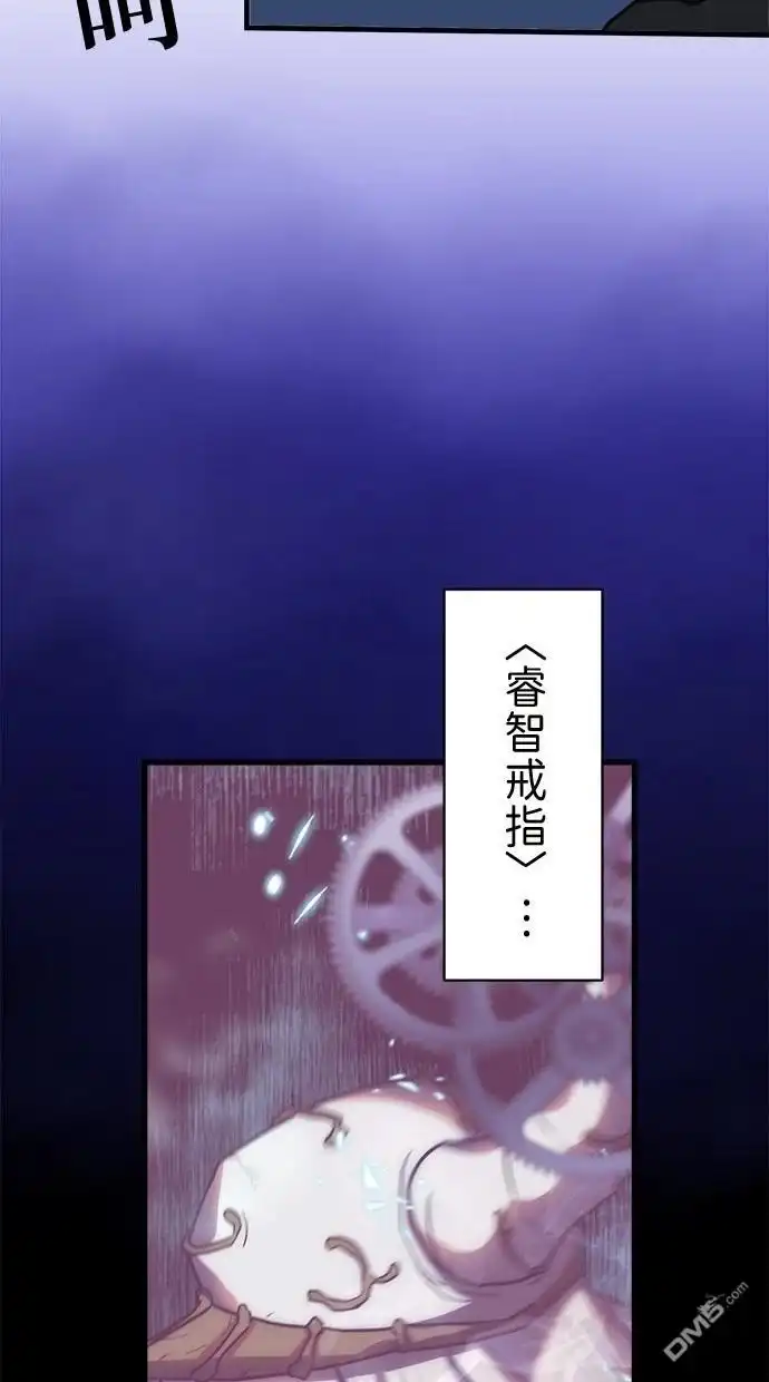 《重生为重力控制者挑战最强》第48话 第46页