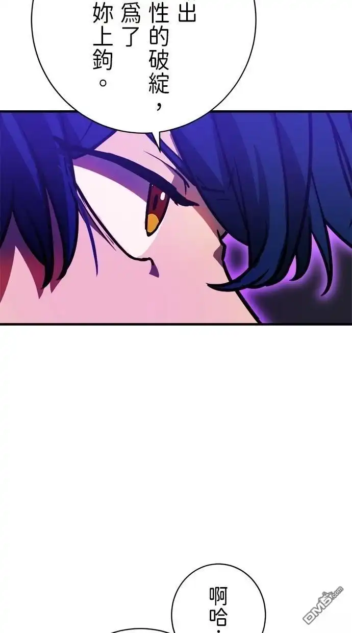 《重生为重力控制者挑战最强》第48话 第33页