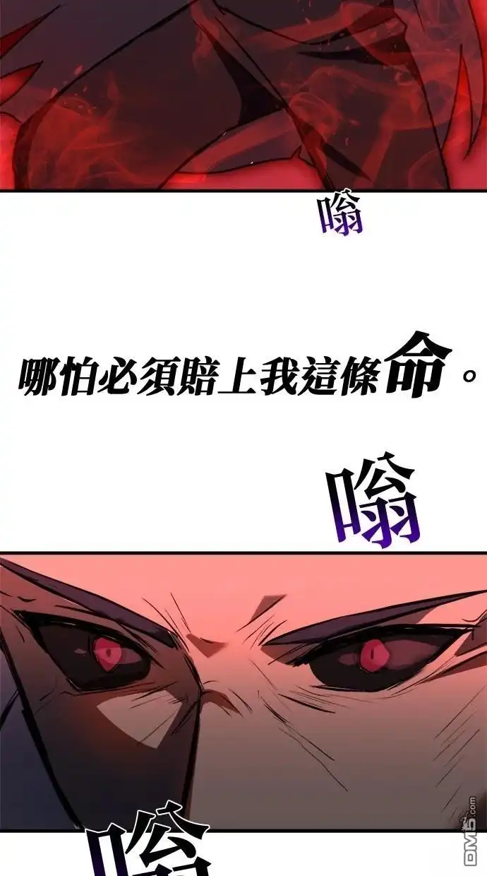《重生为重力控制者挑战最强》第48话 第16页