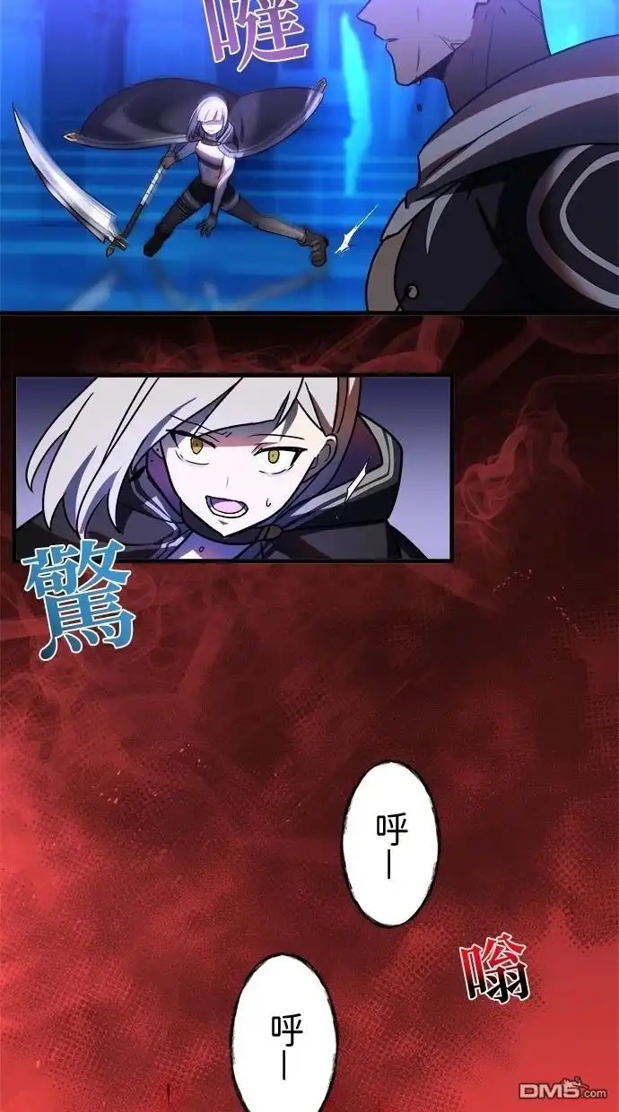 《重生为重力控制者挑战最强》第48话 第8页