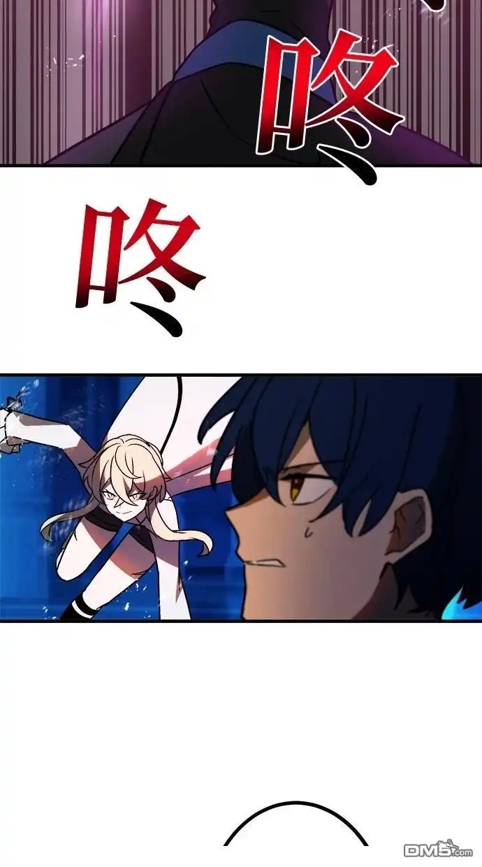 《重生为重力控制者挑战最强》第48话 第25页