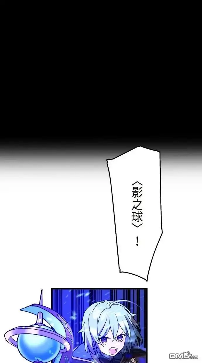 《重生为重力控制者挑战最强》第48话 第2页