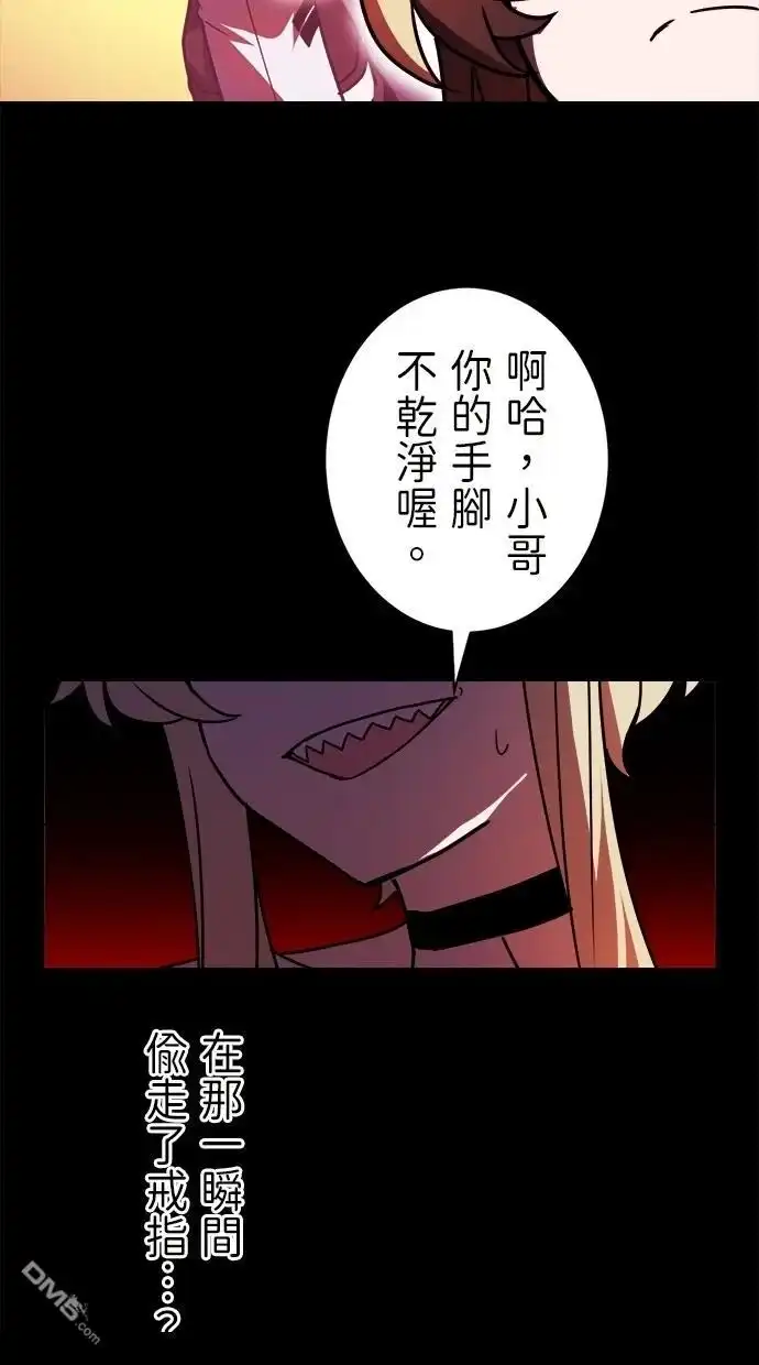《重生为重力控制者挑战最强》第48话 第44页