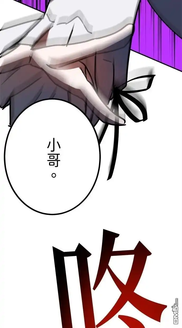 《重生为重力控制者挑战最强》第48话 第27页