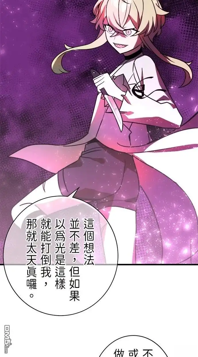 《重生为重力控制者挑战最强》第48话 第39页