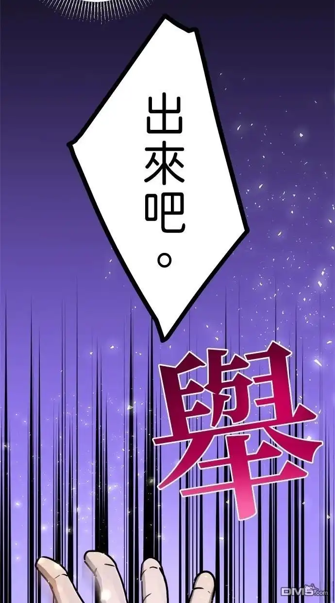 《重生为重力控制者挑战最强》第48话 第58页