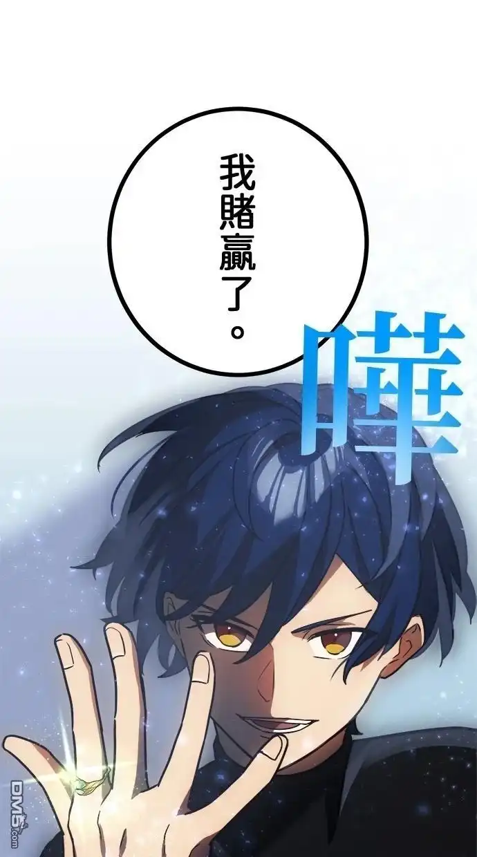 《重生为重力控制者挑战最强》第48话 第42页